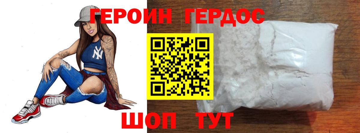 ГЕРОИН гречка  Вход с VPN  Чита 